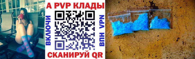 где продают   Янаул  Alfa_PVP Crystall 