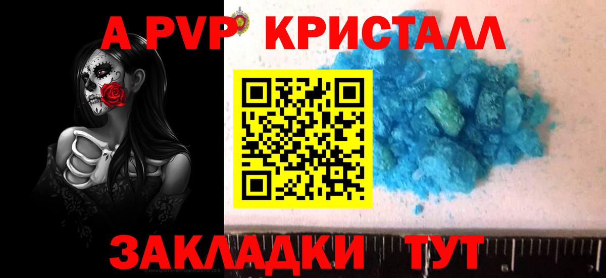 Alfa_PVP СК  Вход с VPN  Янаул  APVP Соль  APVP  APVP СК КРИС 