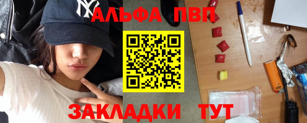 Альфа ПВП СК КРИС Янаул