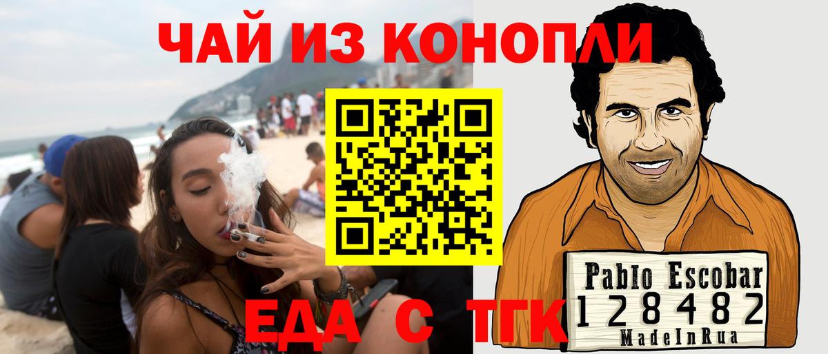 Canna-Cookies конопля  Вход с VPN  Янаул 