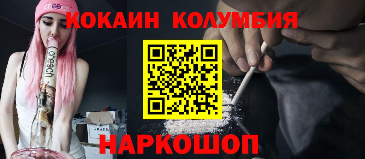 Меф МЯУ МЯУ   NBOMe  Как найти закладки?  Вейп ТГК  Cocaine  Меф МЯУ МЯУ  МАРИХУАНА  Вход с VPN  Янаул  ГАШИШ 