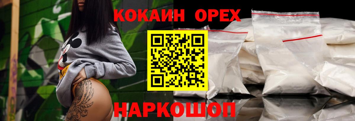COCAIN 99%  COCAIN Боливия  Вход с VPN  Янаул 