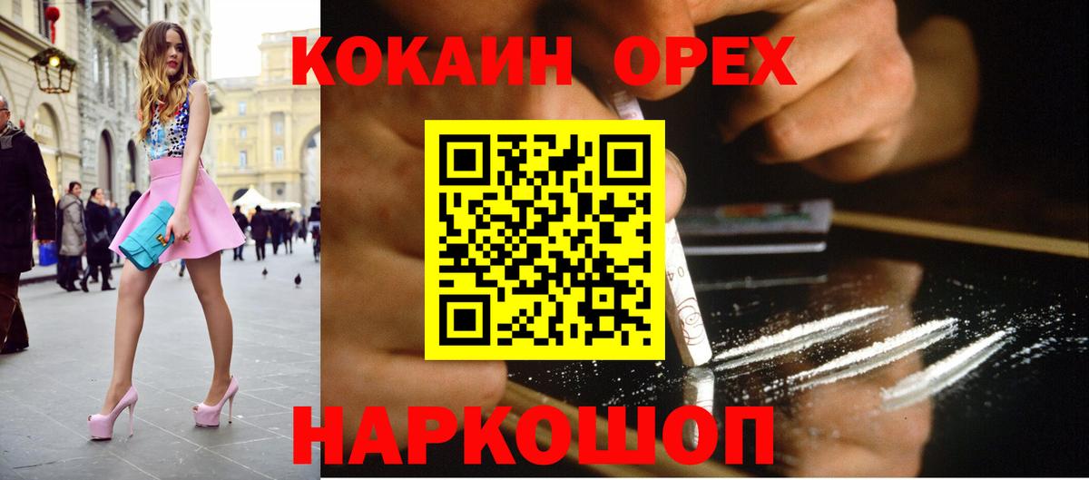 КОКАИН Перу Янаул