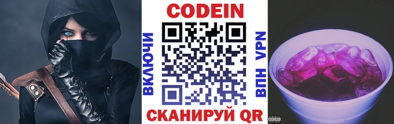 mega онион  Янаул  Codein Purple Drank  наркота 