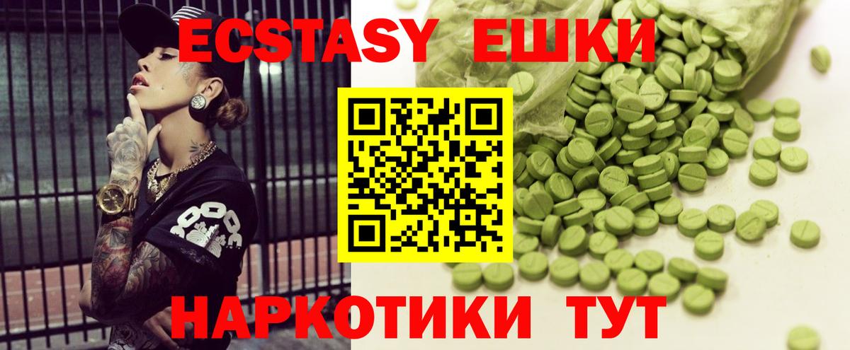 Ecstasy 99% Янаул