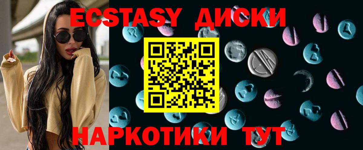 ЭКСТАЗИ  ЭКСТАЗИ 300 mg  Ecstasy louis Vuitton  Вход с VPN  Янаул 