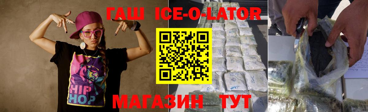 Гашиш 40% ТГК  Вход с VPN  ГАШ хэш  Янаул 