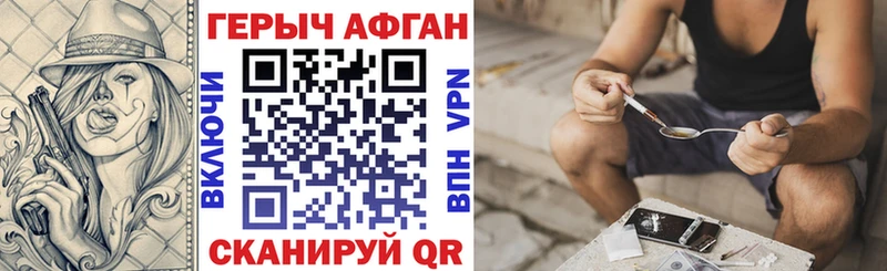 Героин Heroin  Янаул 