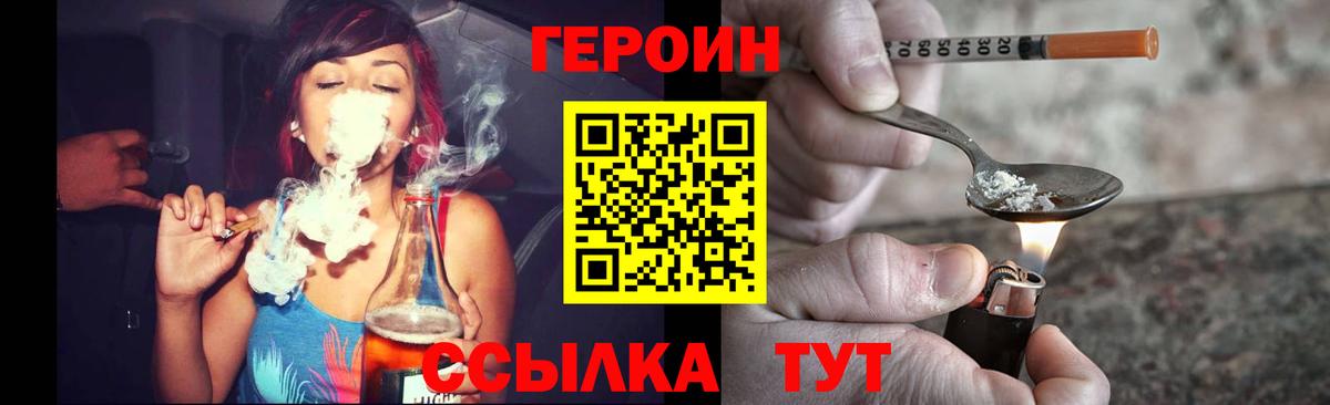 ГЕРОИН  ГЕРОИН афганец  Вход с VPN  Янаул 