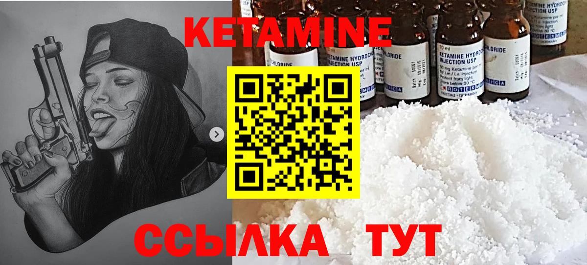 Кетамин VHQ Янаул