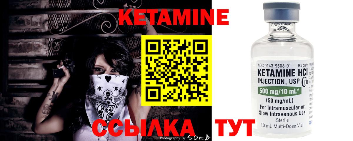 Кетамин ketamine  Вход с VPN  КЕТАМИН VHQ  Янаул 