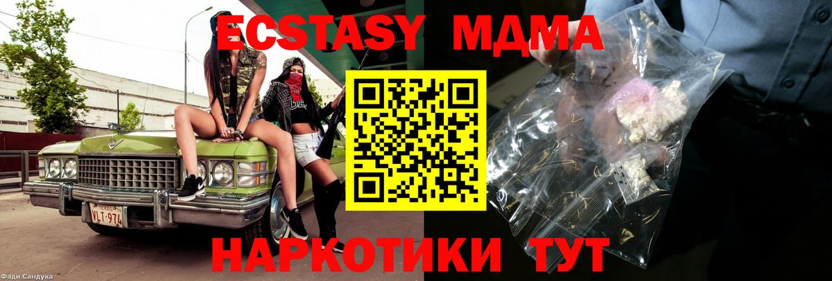 МДМА VHQ  МДМА VHQ  Вход с VPN  Янаул 