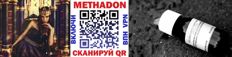 Метадон белоснежный  Янаул 