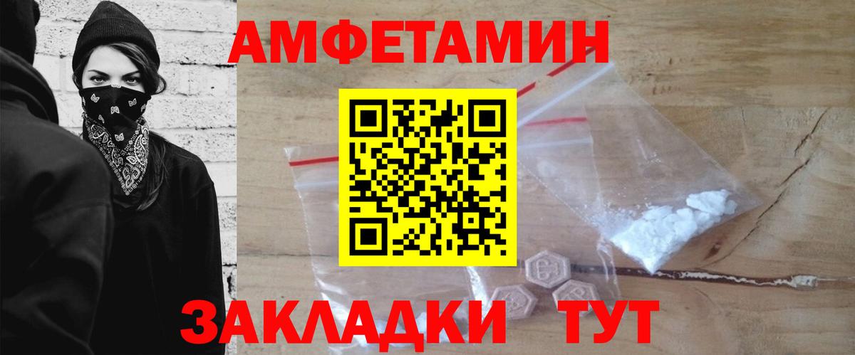 МЕТАМФЕТАМИН Декстрометамфетамин 99.9%  Вход с VPN  Метамфетамин  Янаул 