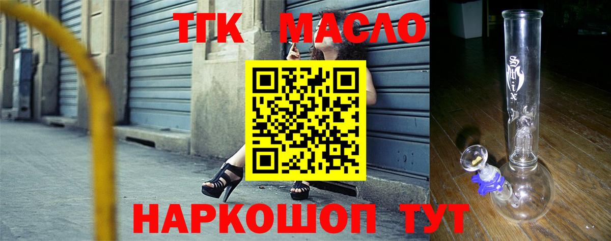 Дистиллят ТГК вейп  Дистиллят ТГК вейп  наркота  Янаул  Вход с VPN 