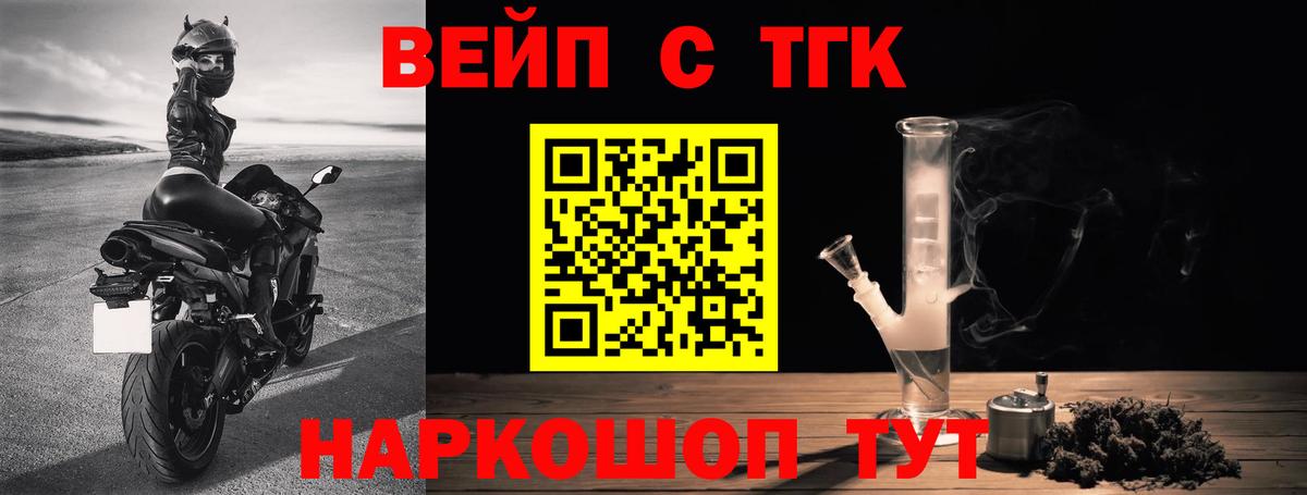 ТГК THC oil Янаул