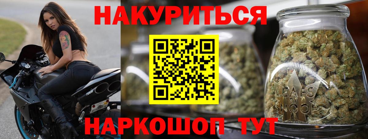 Шишки марихуана сатива Янаул